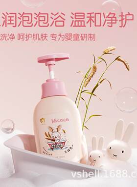 HKCQCQ燕麦儿童保湿洗沐二合一露