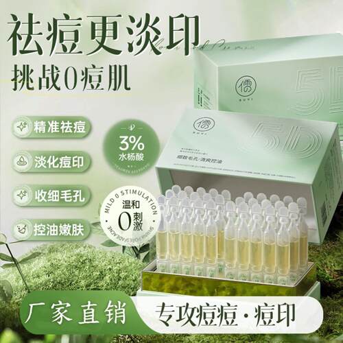 果酸次抛原液水杨酸祛痘祛闭口