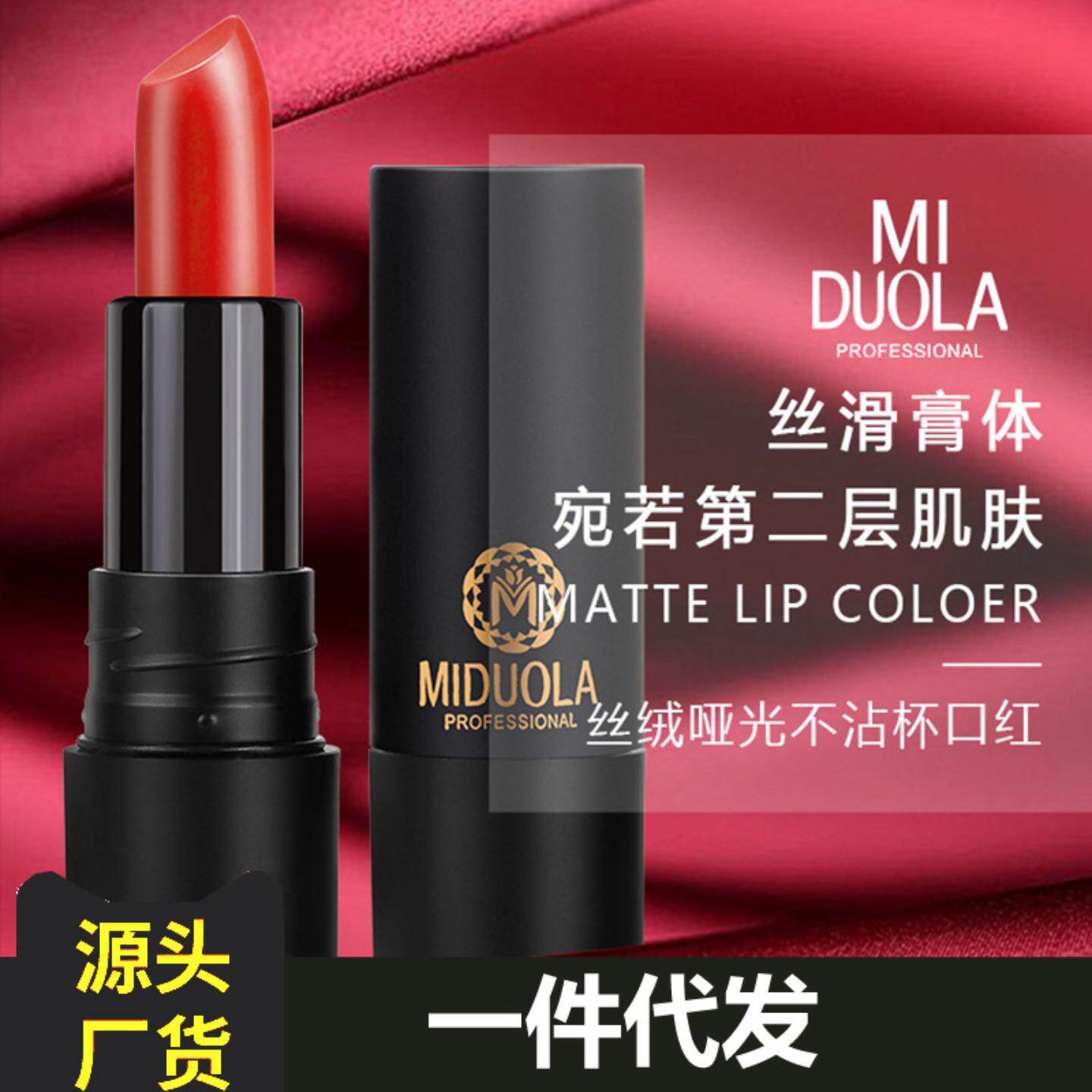 网红咪朵拉丝绒哑光不易沾杯口红