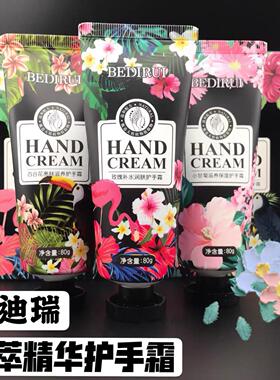 贝迪瑞花香护手霜玫瑰百合洋甘菊