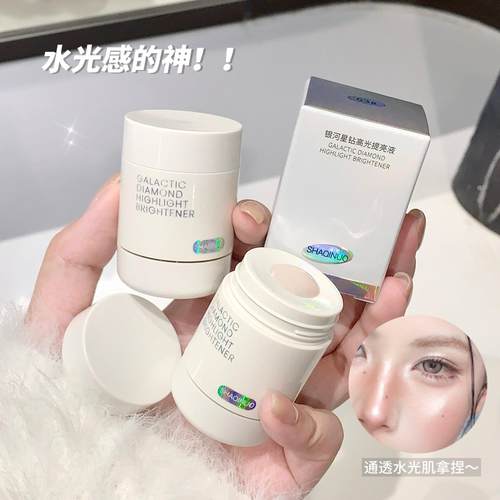 SHAQINUO银河星钻高光提亮液珠光