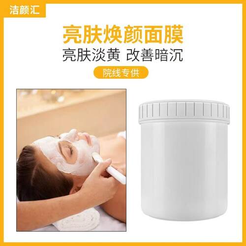 亮肤焕颜院装化妆品补水保湿滋润