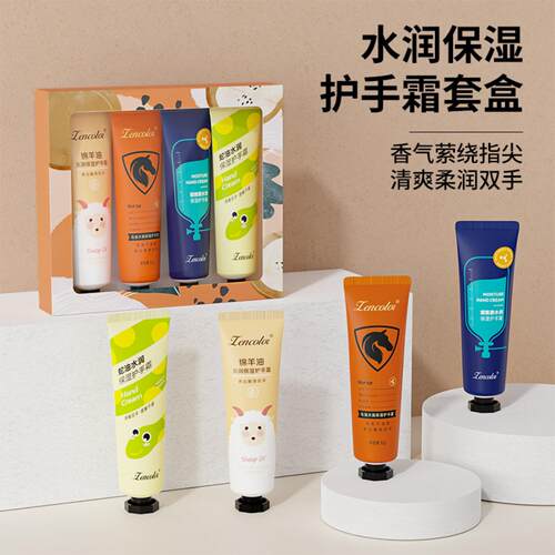 正彩保湿水润护手霜套盒系列4支