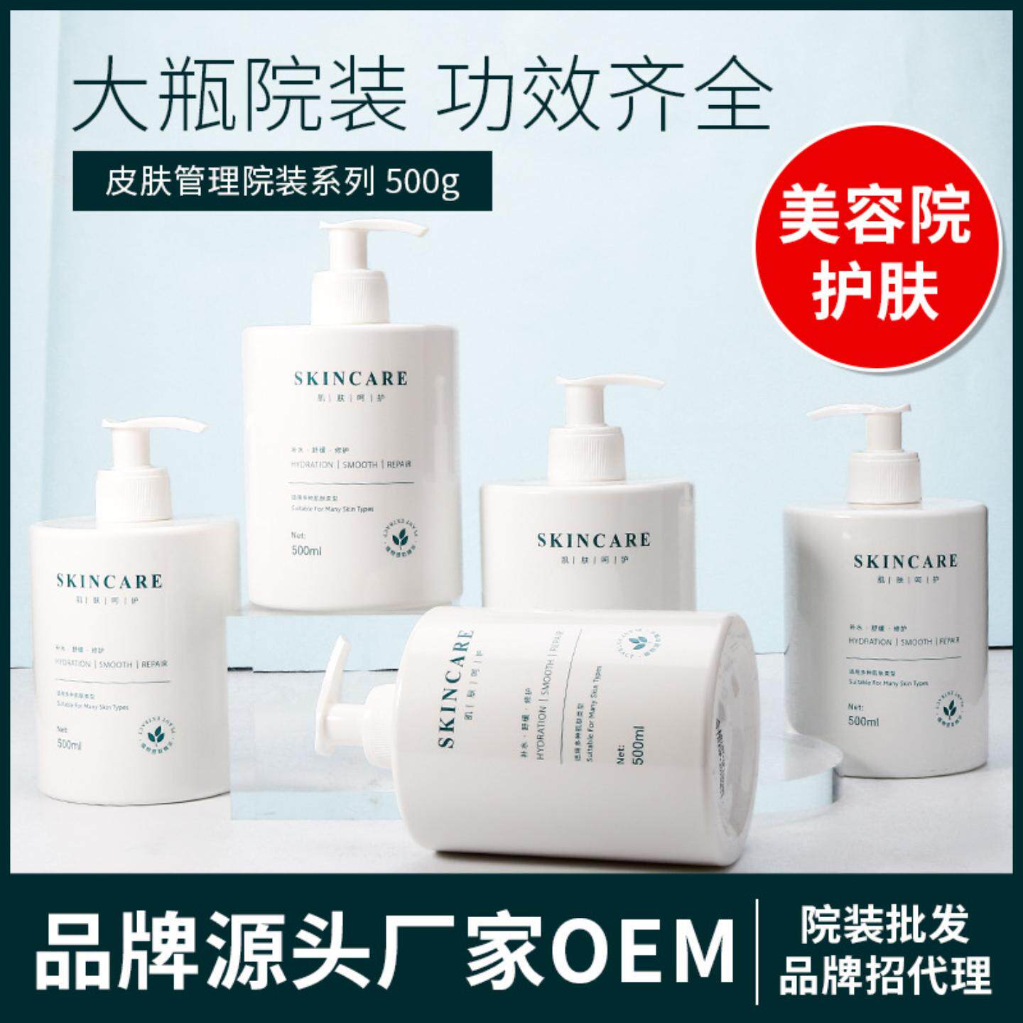 水疗灌肤烟酰胺洗面奶院装500ml氨基酸泡沫洁面乳美容院专用批发