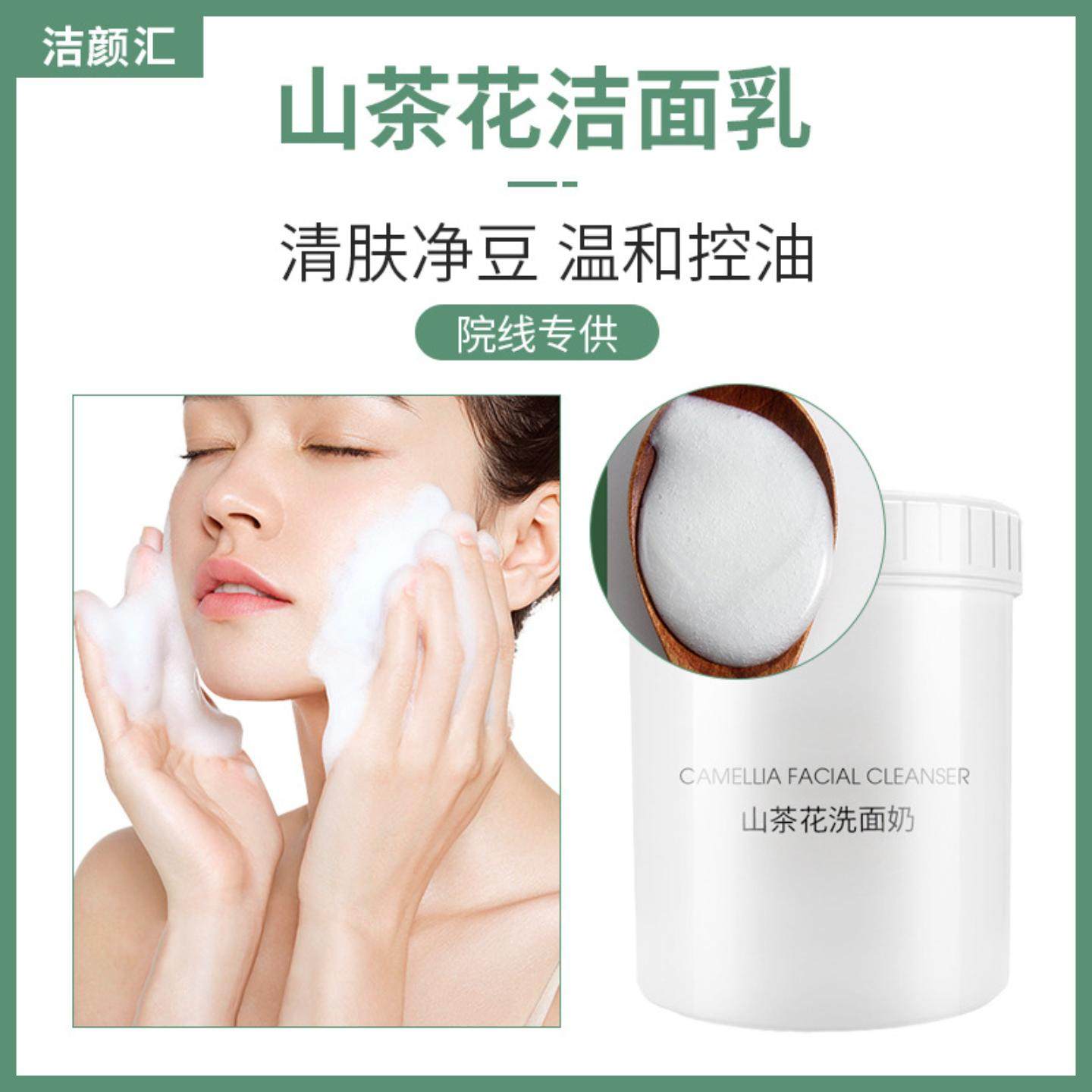 1KG院装大毫升净肤泡沫洁面乳