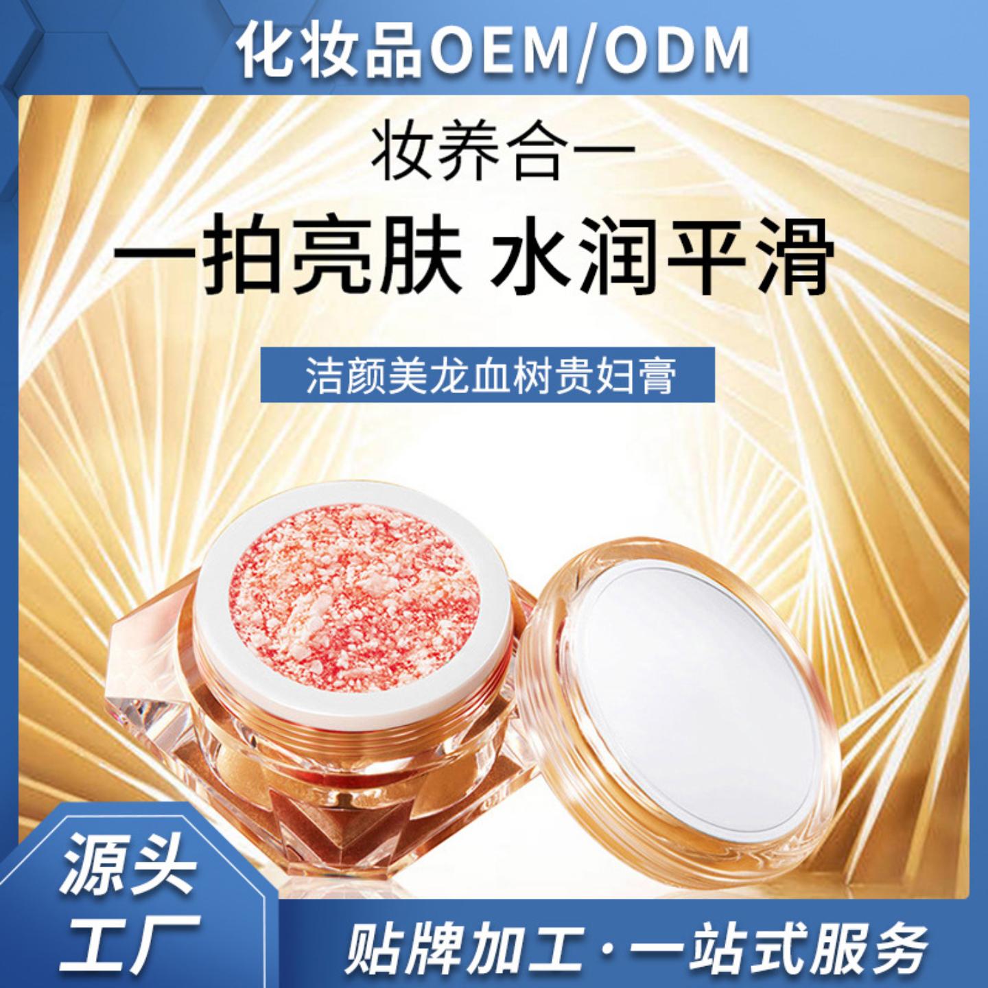神仙贵妇膏素颜懒人遮瑕面霜提亮
