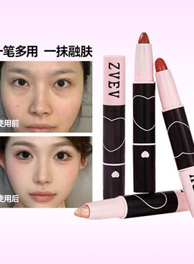 ZVEV 双头蜜色腮红棒自然可爱学生高光易上妆滋润修容腮红彩妆正