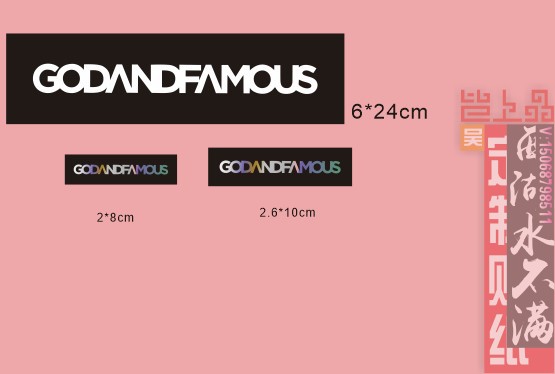 godandfamous贴纸自行车小贴纸