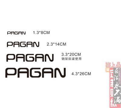 PAGAN车架贴纸单张