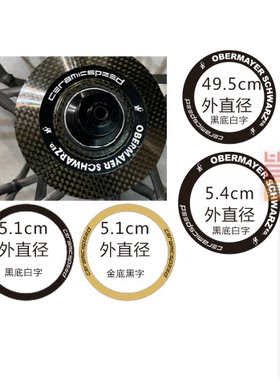 CERAMICSPEED花鼓环形贴单个