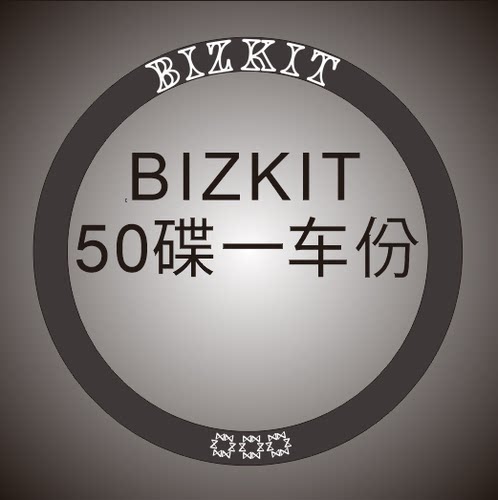 BIZKIT50碟轮组贴纸一车份