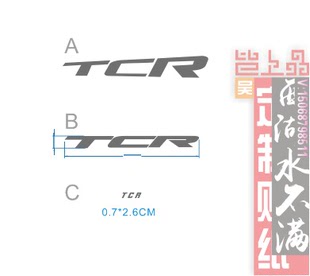 G横梁文字贴纸单张 小TCR/PROPEL/SLR贴纸单张