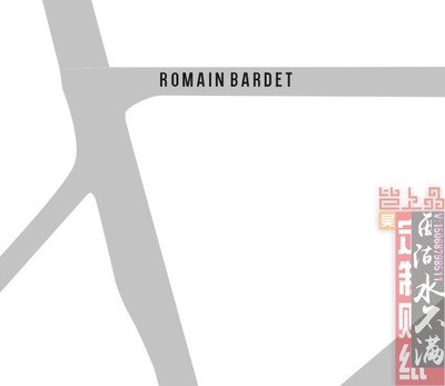 ROMAIN BARDET横梁贴纸单条