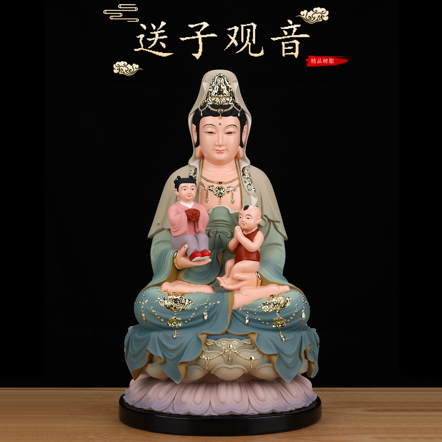 送子观音佛像观自在观世音娘娘求子像体真身居家用供奉保平安摆件
