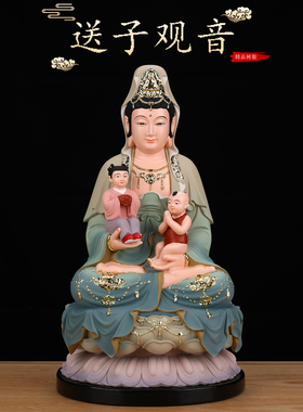 送子观音佛像观自在观世音娘娘求子像体真身居家用供奉保平安摆件