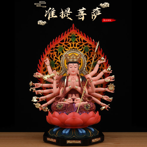准提佛母树脂十八臂准提菩萨准胝观音七俱胝佛母佛像家用供奉神像