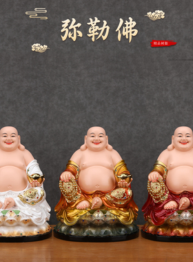 大肚弥勒佛菩萨佛像招财家居佛堂供奉开心笑佛真身像体树脂摆件