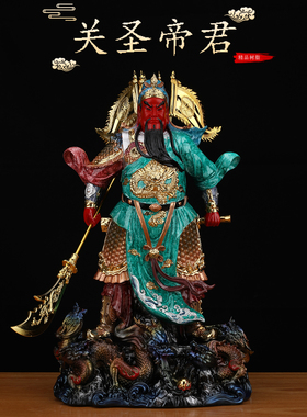 关公神像家用客厅招财商铺供奉武财神关羽摆件新款关二爷佛像树脂