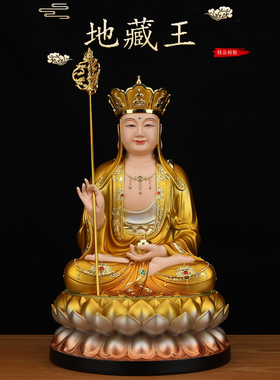 九华山地藏王菩萨佛像南无本愿地藏像体真身家用佛堂供奉树脂摆件