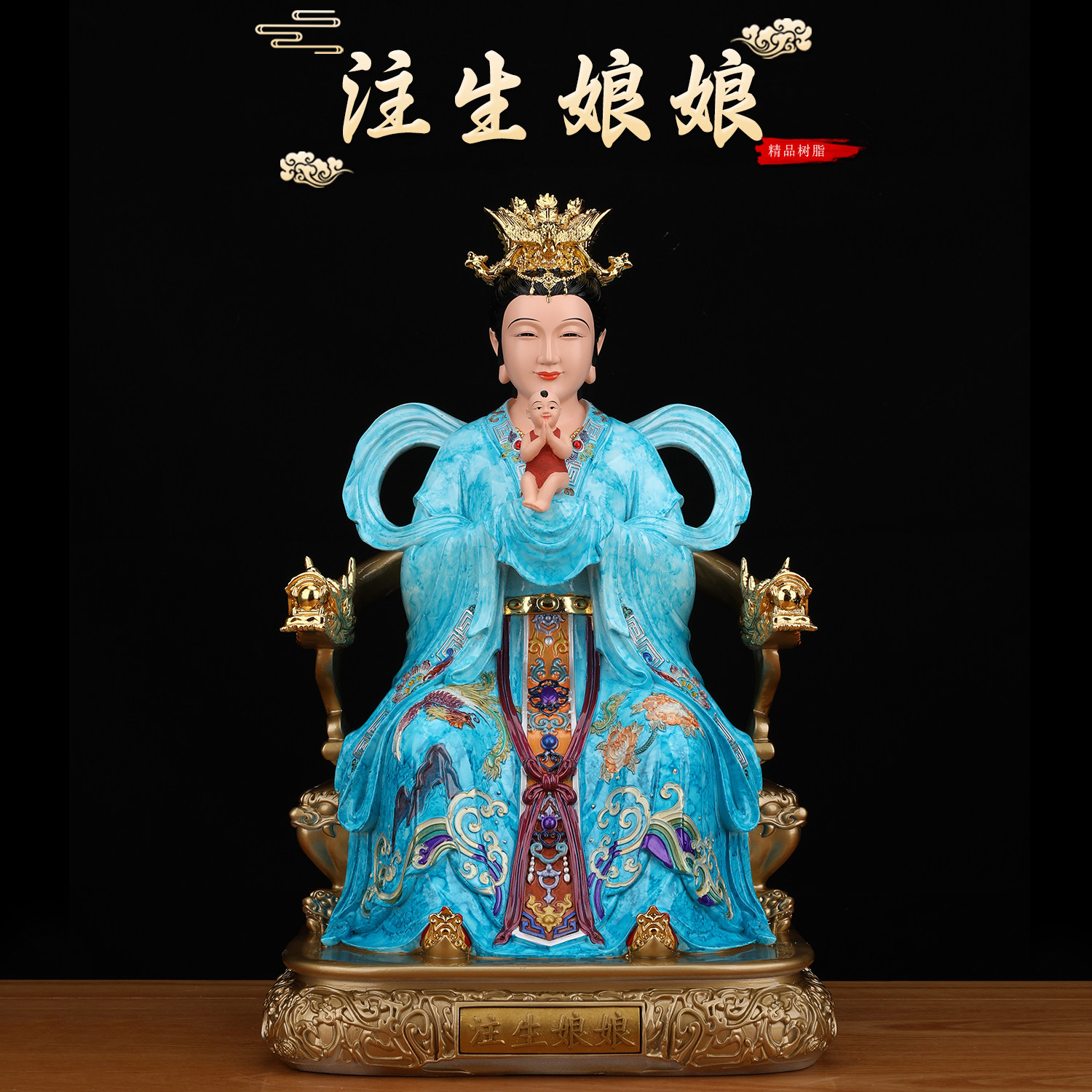 送子娘娘神像家用供奉三霄娘娘送子奶奶注生娘娘像体真身树脂摆件