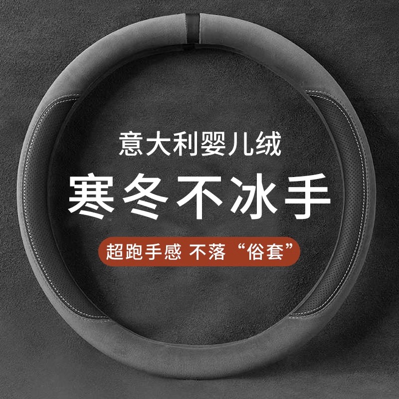 四季通用方向盘套薄款防滑通用