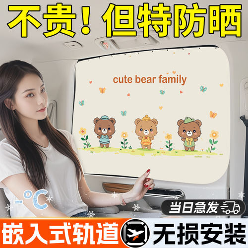 轨道式侧窗防晒遮阳婴儿车用窗帘