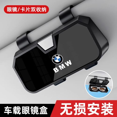 车载眼镜盒主驾遮阳板卡片收纳盒