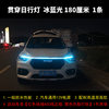 The front face runs through the daytime running light 180 cm 1 ice and blue light