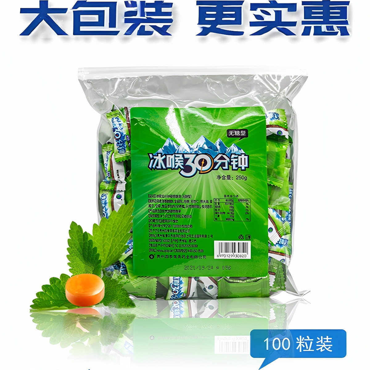 冰喉30分钟薄荷糖遵义无糖润喉