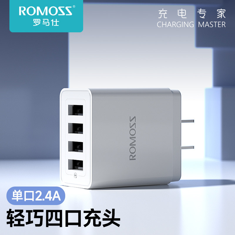 罗马仕双口充电头多口usb充电器多功能快充插头冲电头插座适用苹果安卓华为手机通用2.4A多孔万能3四头多插孔怎么看?