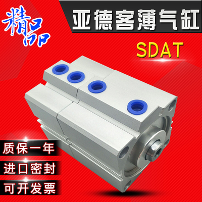 亚德客型多位置气缸SDAW/SDAT12X5/10/15/20/25/30/40/50SB倍力缸