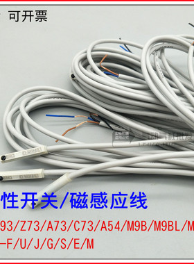 磁感应线CS1-F-U-J-S-G-E-M磁性开关D-A93-Z73-A73-C73-A54-M9BLN