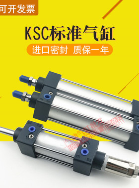 标准气缸KSC50*63*25/60/75/80/100/125/140X150X200X400X800-S/J