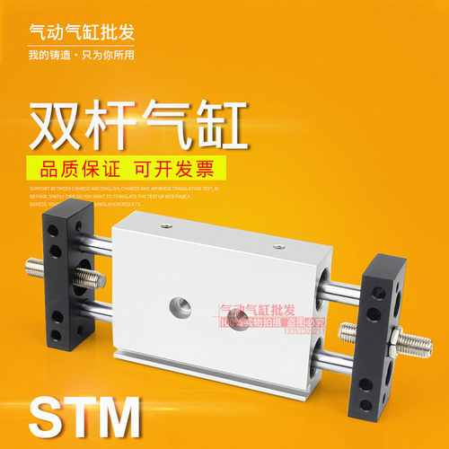 STMB STMS25X25X50*75*100*125*150S双轴双杆STM滑台气缸AirTAC型