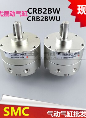 叶片式摆动气缸CRB2BWU/CRB2BW10-90-180-15-20-30-40SE/CRB2B