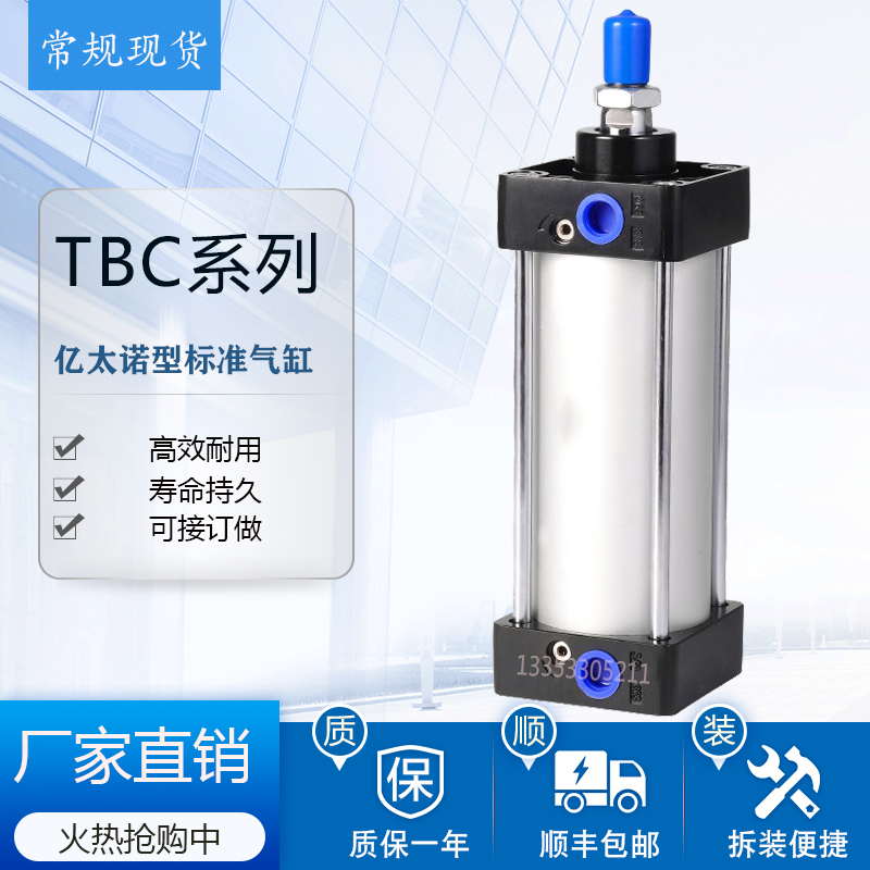 EMC.亿太诺气缸VBC TBC63/40/50/63/80/100X25X50X75X150X200X300