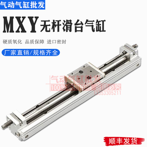 无杆气缸滑台气缸 MXY6 MXY8 MXY12-50-100-150-200-250-300CB
