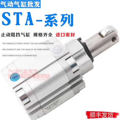 阻挡止动气缸STA-20-32-15-20-30-50-P-A-R 164887 889 8834