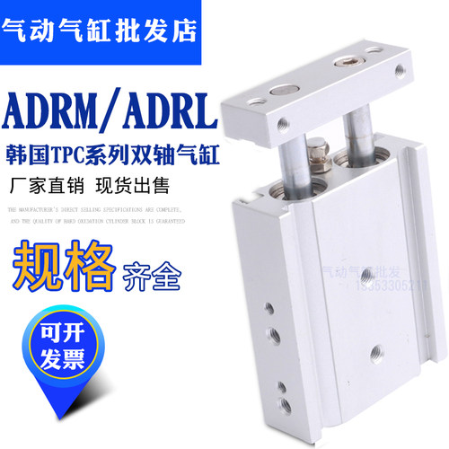 韩国TPC双杆气缸ADRL ADRM6/10/15-10-20-30-40-50-75-100-125W13