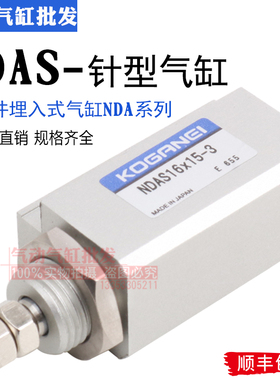 小金井埋入式气缸NDA16/NDAS10X5X10X15X20x25x30-N-3-8-1A-ZC130