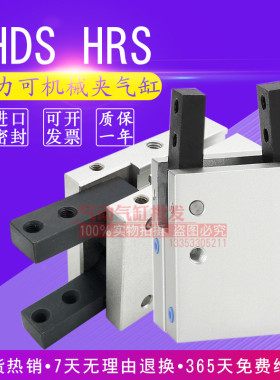 CHELIC气缸Y型机械夹HRS气力可HDS10 16 20 25 30-SB气动手指MCHA
