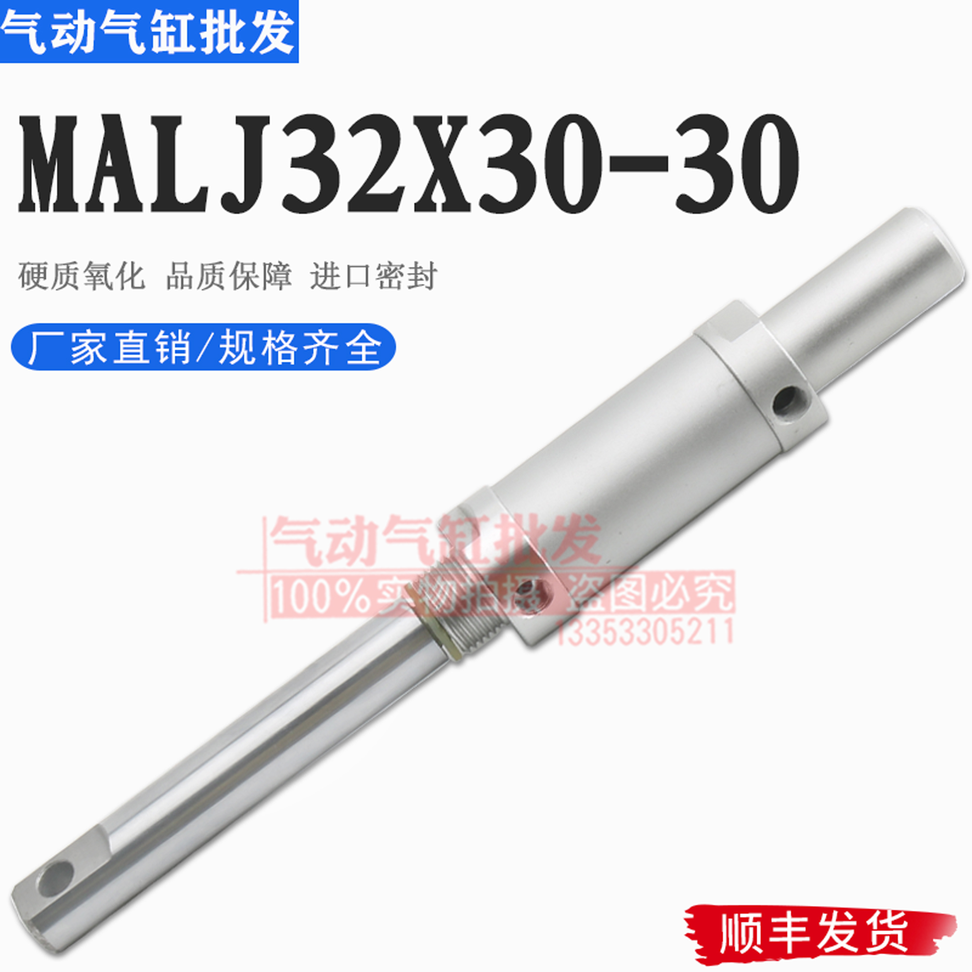 JB/FB-6090G微电丝印印花移印机气缸劲豹MAL32X30-F/J/DSA32N30S