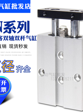 亚德客双轴双导杆气缸TN25/32/40/50/32*10X15X30X40X50X60X100-S