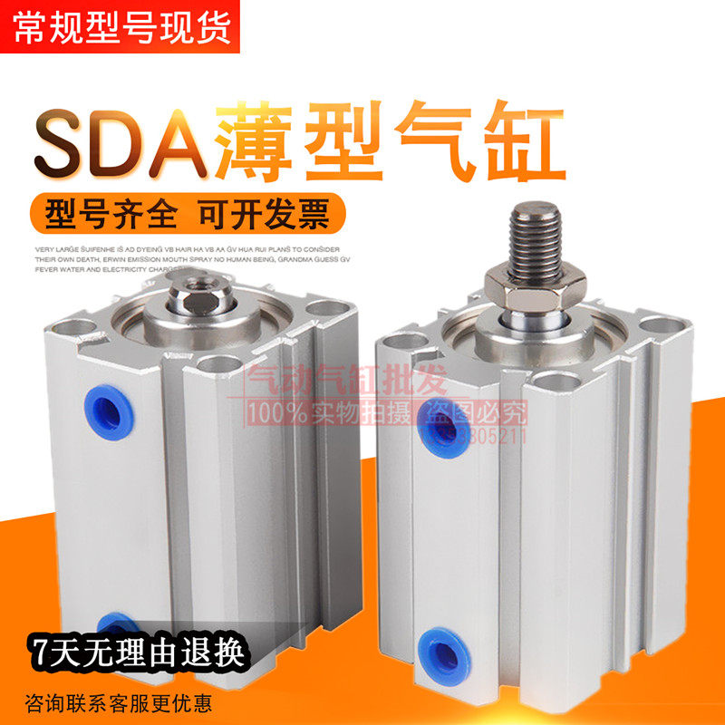 Thin cylinder SDAT SDAS SDAJ SDA80X5X10X15X20-25-30-35-40-50 AirTACin the Hardware/Tool , Pneumatic Tools , Pneumatic components  category - from Buy2taobao.com to provide professional Taobao agent buy service