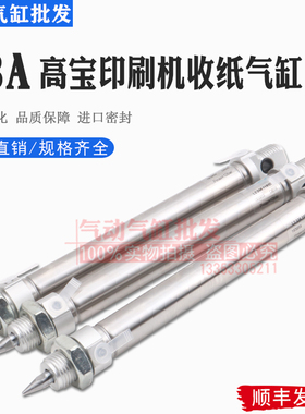 高宝KBA162印刷机收纸气缸DFSN-16-85-100DSN-16-154-P-SA2673038