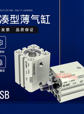 SMC型紧凑型气缸CQSB CDQSB12/16-5-10-15-20-25-30-35-40-50DCM