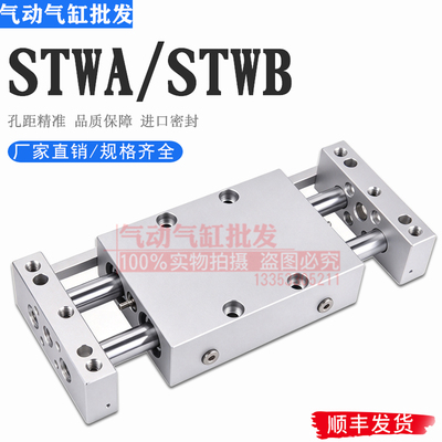 STWA/STWB10/16/20/25/32X25X50X100X150X175X200S双轴滑台气缸