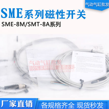 磁性感应开关SEM-8M/SMT-8A-24V-K-2.5-OE 171169 150855 5438612