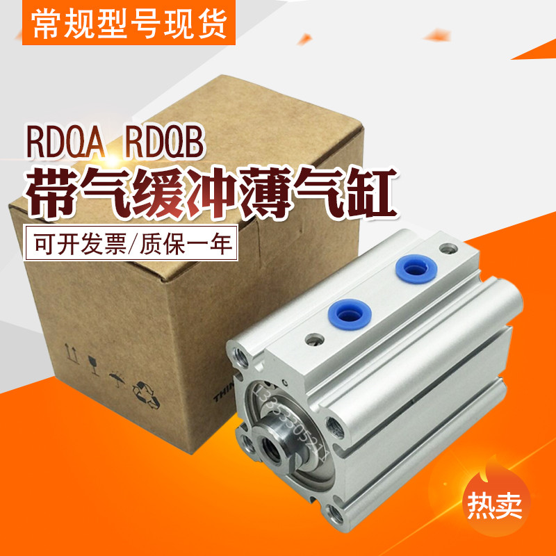 SMC带气缓冲型气缸RQB/A RQL RDQA RDQB50 63 30 40 50 75 100MS
