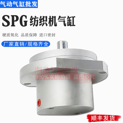 NORGREN诺冠纺织气缸SPG/98248/30 RM/191032/MX/25/UR RA/192050